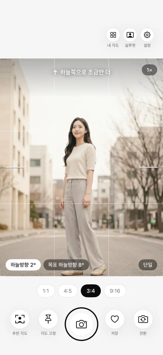 인생샷 iOS 카메라 화면. 인물 예시 사진 위에 기울기 안내와 목표 각도가 보인다.