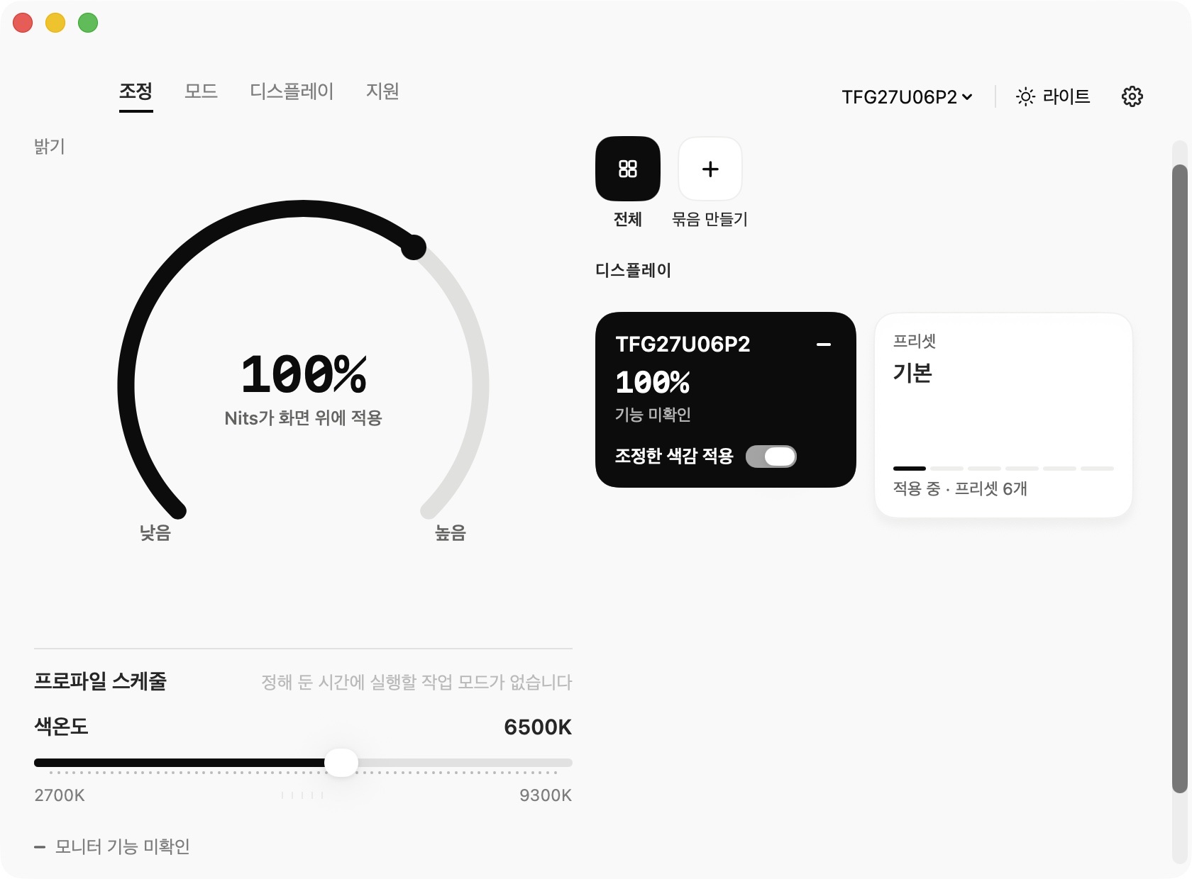 Nits 0.3.13의 실제 화면별 밝기와 색온도 조정 화면